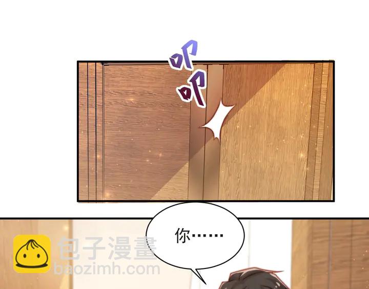 《以唇封缄》第71话 今夜让我陪你 第5页