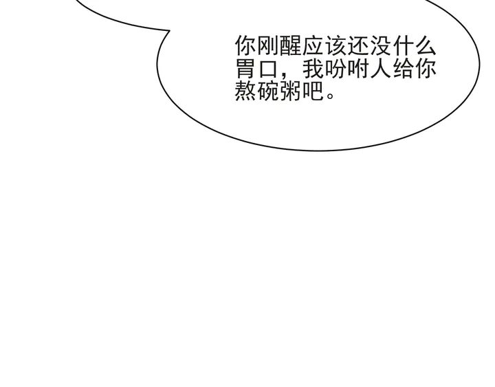 《以唇封缄》第69话 喜欢我一下有那么难吗 第11页