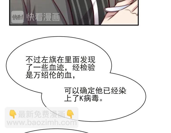 《以唇封缄》第69话 喜欢我一下有那么难吗 第17页