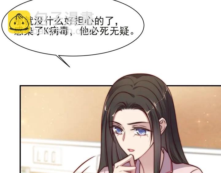 《以唇封缄》第69话 喜欢我一下有那么难吗 第18页