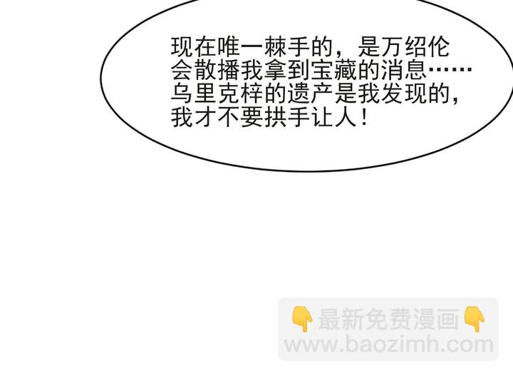 《以唇封缄》第69话 喜欢我一下有那么难吗 第20页