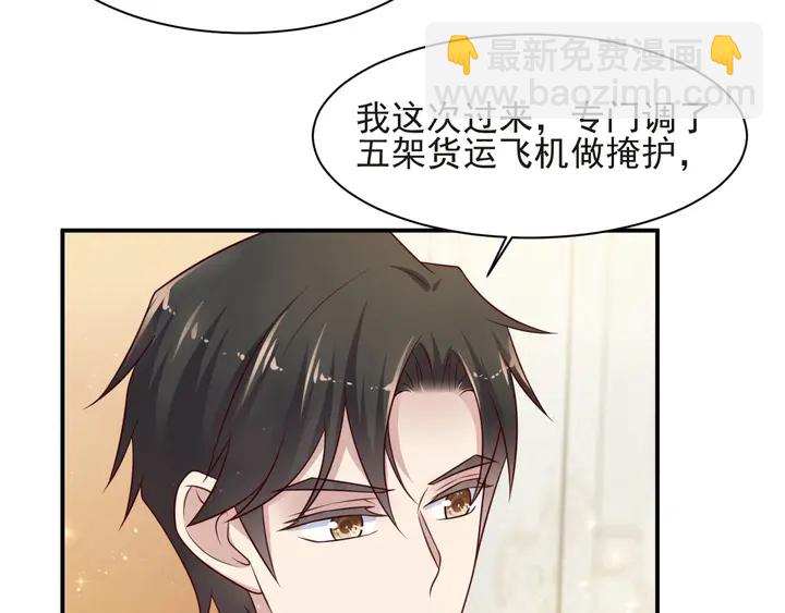 《以唇封缄》第69话 喜欢我一下有那么难吗 第23页
