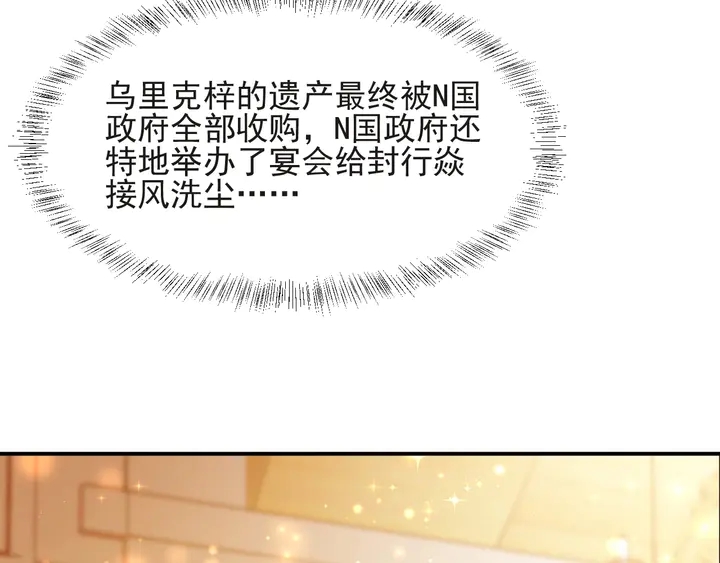 《以唇封缄》第69话 喜欢我一下有那么难吗 第43页