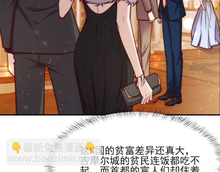《以唇封缄》第69话 喜欢我一下有那么难吗 第45页