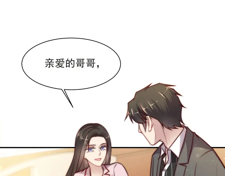 《以唇封缄》第69话 喜欢我一下有那么难吗 第5页