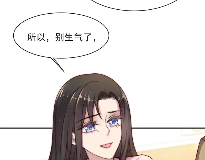 《以唇封缄》第69话 喜欢我一下有那么难吗 第7页