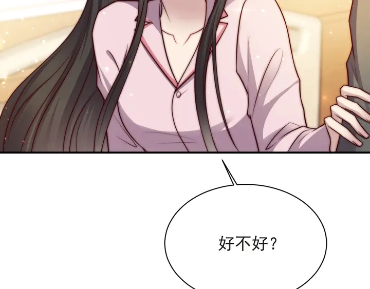 《以唇封缄》第69话 喜欢我一下有那么难吗 第8页