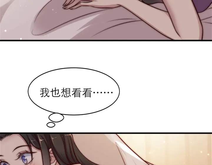 《以唇封缄》第72话 用身体来说明一切 第13页