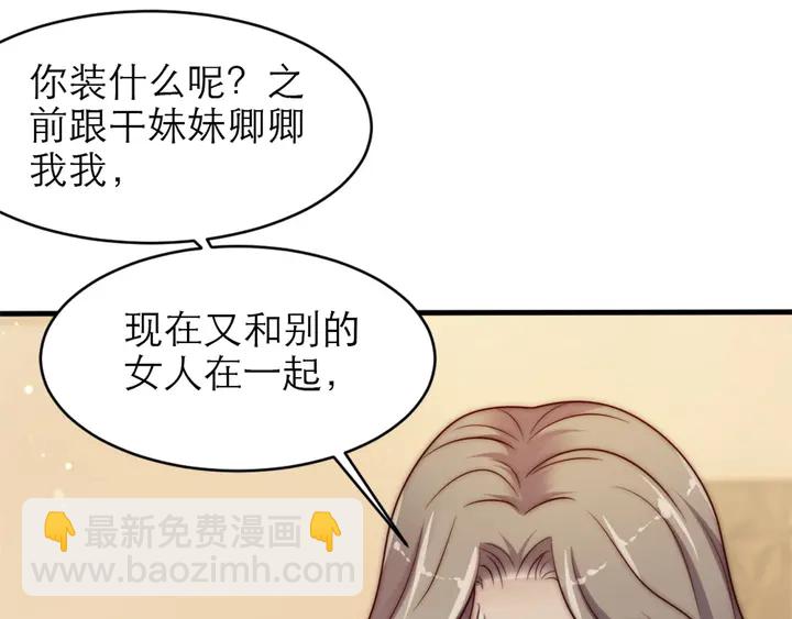 《以唇封缄》第72话 用身体来说明一切 第17页