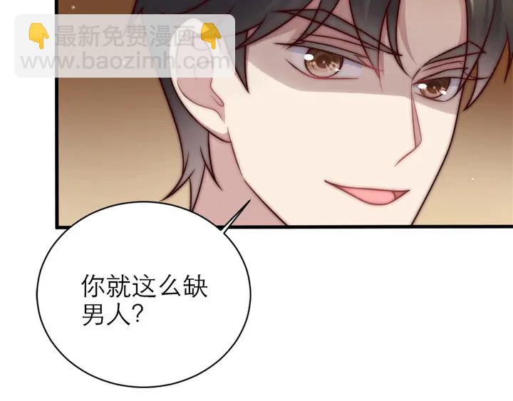 《以唇封缄》第72话 用身体来说明一切 第21页