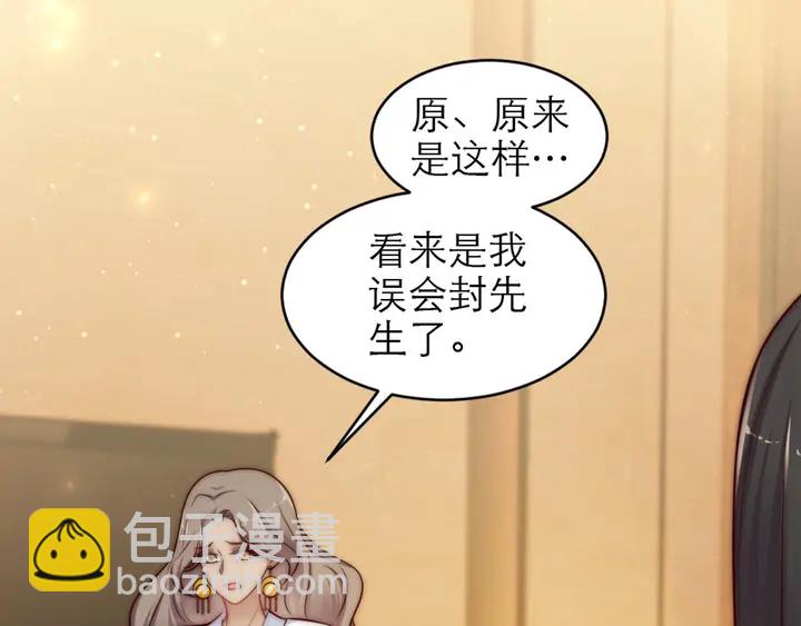 《以唇封缄》第72话 用身体来说明一切 第32页