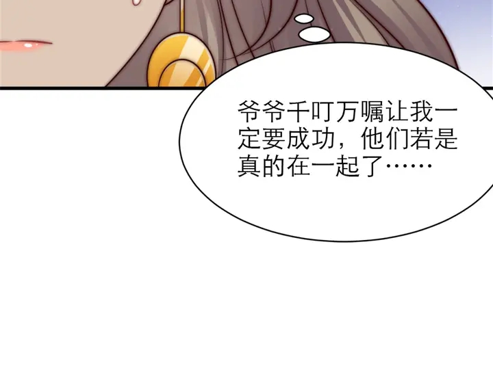《以唇封缄》第72话 用身体来说明一切 第40页