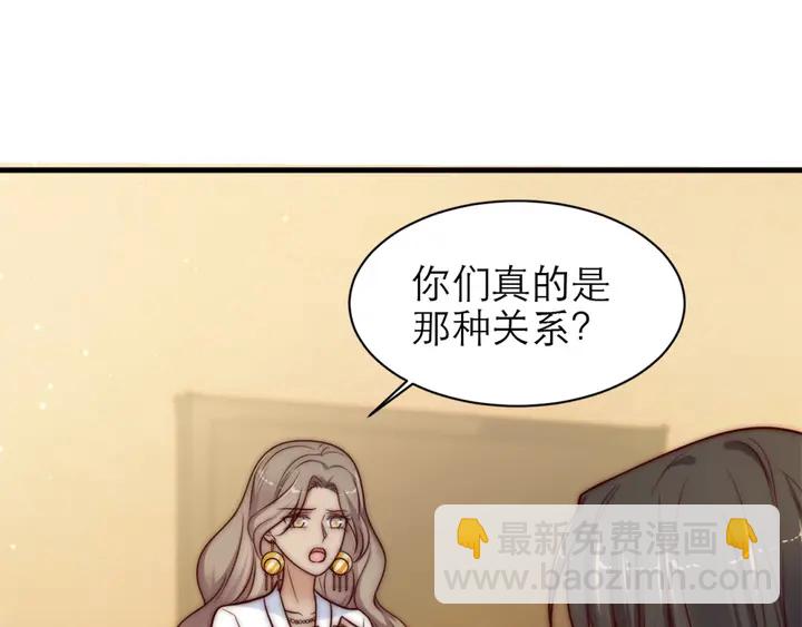 《以唇封缄》第72话 用身体来说明一切 第41页