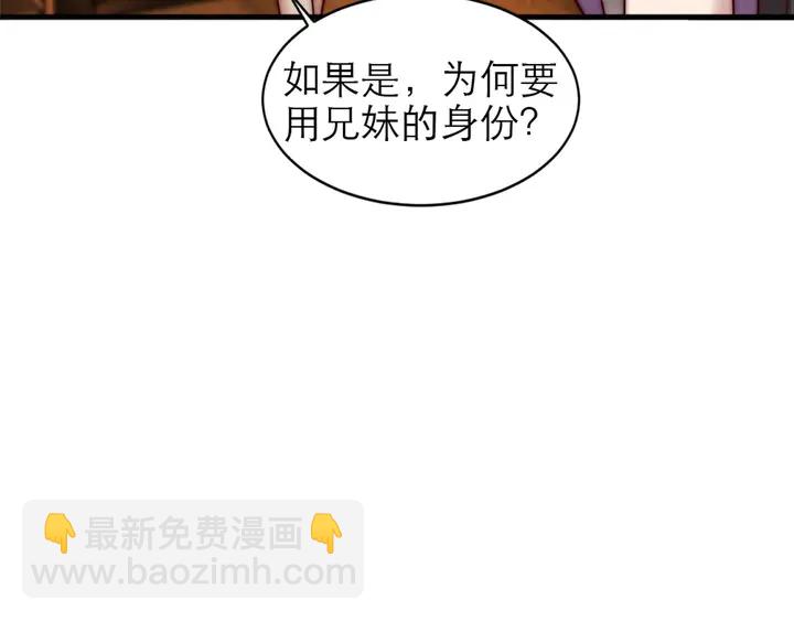 《以唇封缄》第72话 用身体来说明一切 第43页