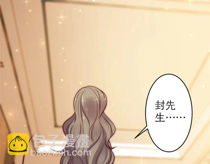《以唇封缄》第72话 用身体来说明一切 第5页