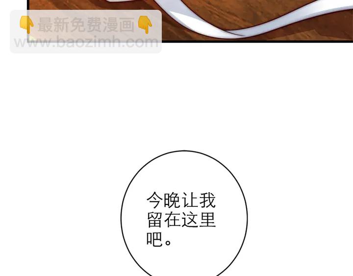 《以唇封缄》第72话 用身体来说明一切 第8页