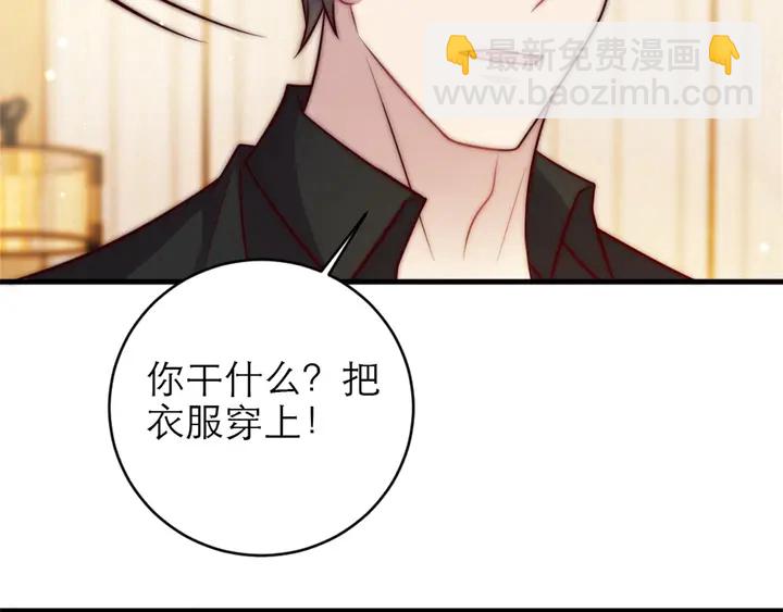 《以唇封缄》第72话 用身体来说明一切 第10页
