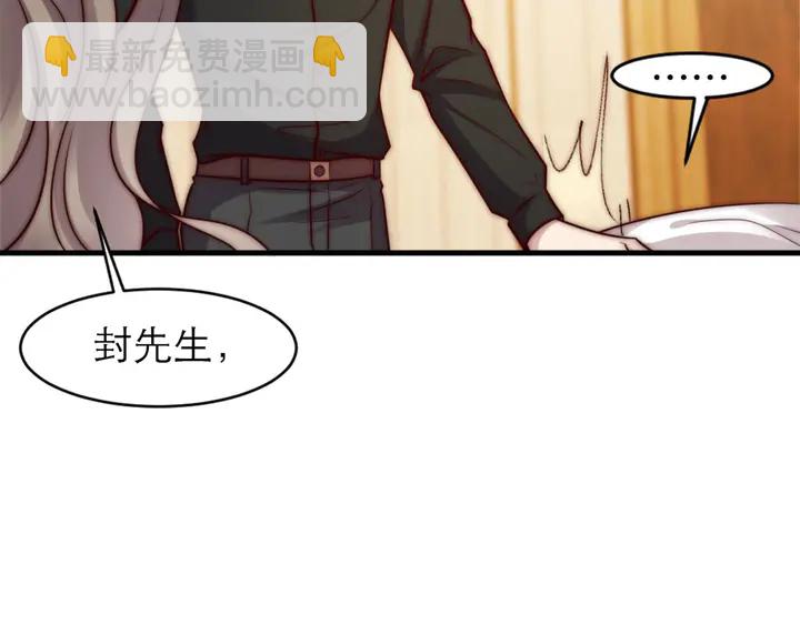 《以唇封缄》第72话 用身体来说明一切 第16页