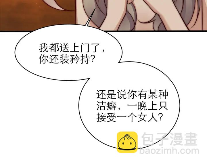 《以唇封缄》第72话 用身体来说明一切 第19页