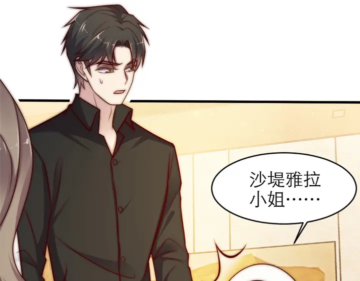 《以唇封缄》第72话 用身体来说明一切 第26页