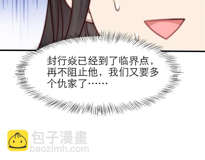 《以唇封缄》第72话 用身体来说明一切 第29页