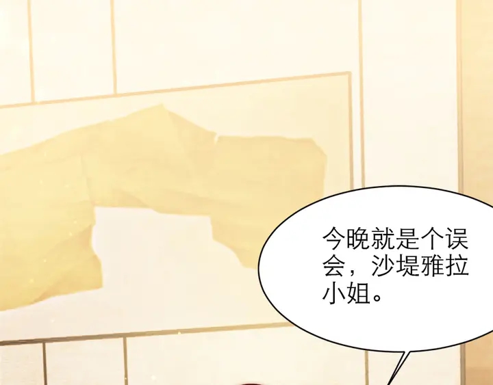 《以唇封缄》第72话 用身体来说明一切 第35页