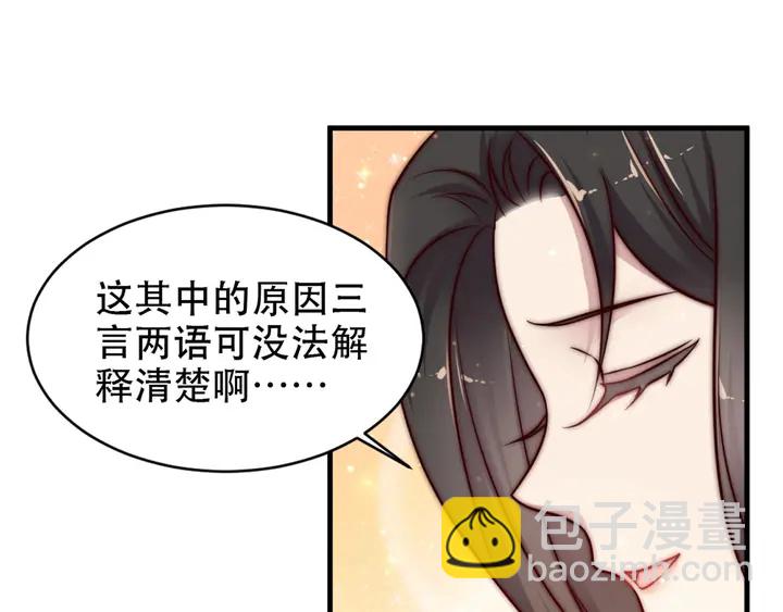 《以唇封缄》第72话 用身体来说明一切 第45页