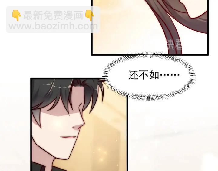 《以唇封缄》第72话 用身体来说明一切 第46页