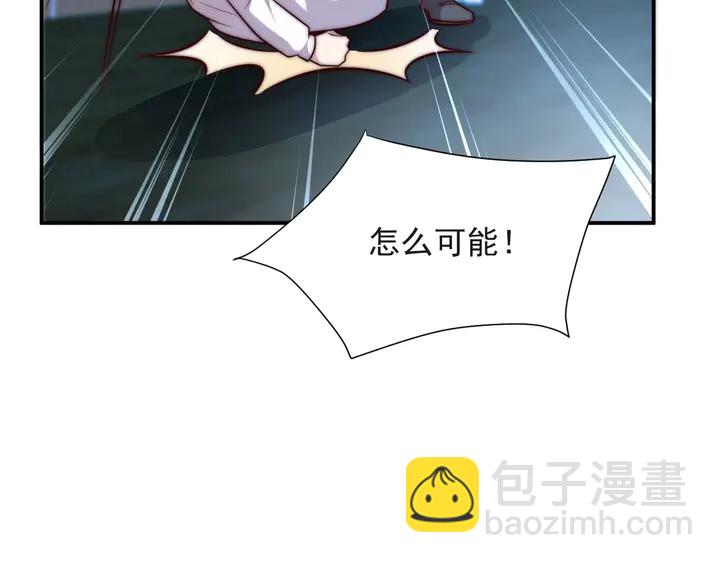 《以唇封缄》第73话 病毒世界里的王？ 第21页