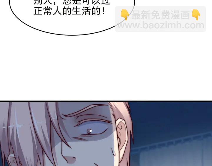 《以唇封缄》第73话 病毒世界里的王？ 第27页
