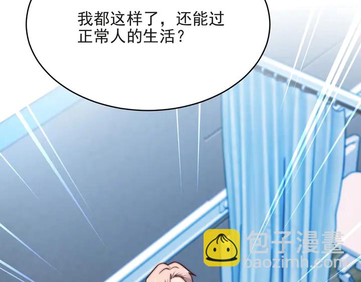 《以唇封缄》第73话 病毒世界里的王？ 第29页