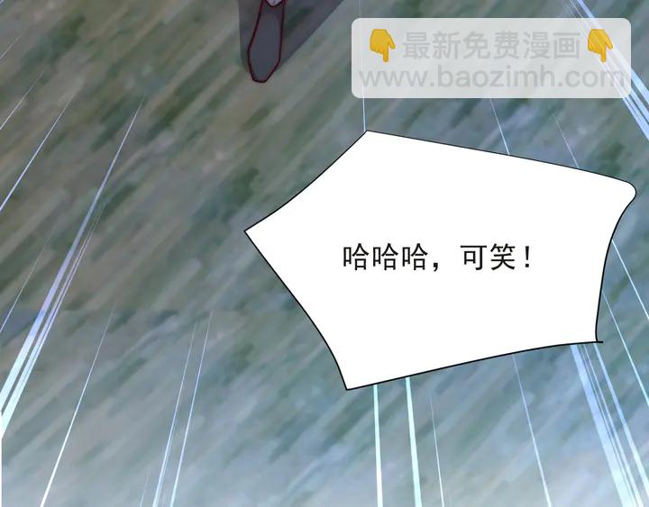 《以唇封缄》第73话 病毒世界里的王？ 第31页