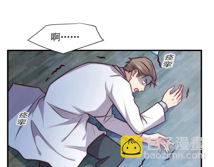 《以唇封缄》第73话 病毒世界里的王？ 第46页