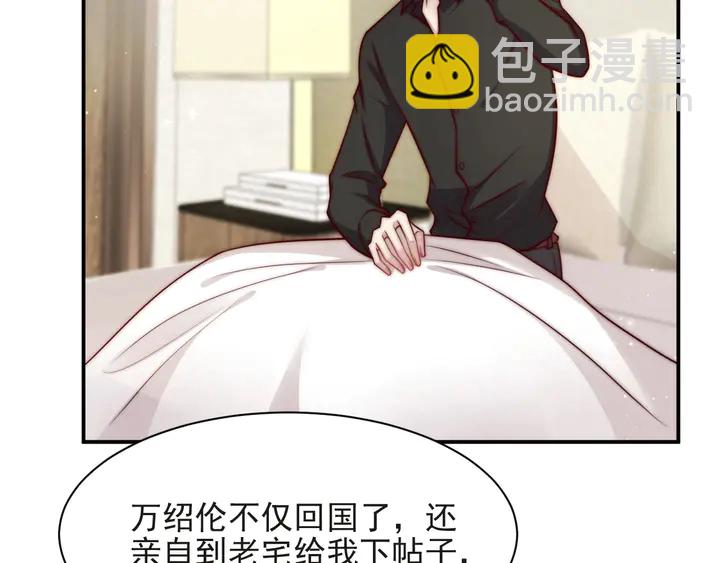 《以唇封缄》第73话 病毒世界里的王？ 第6页