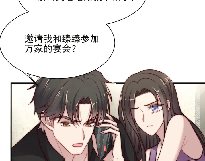 《以唇封缄》第73话 病毒世界里的王？ 第7页