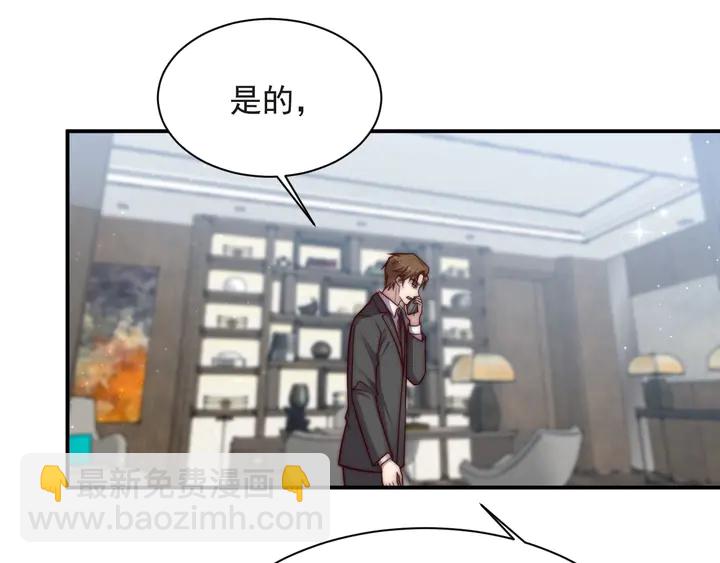 《以唇封缄》第73话 病毒世界里的王？ 第9页