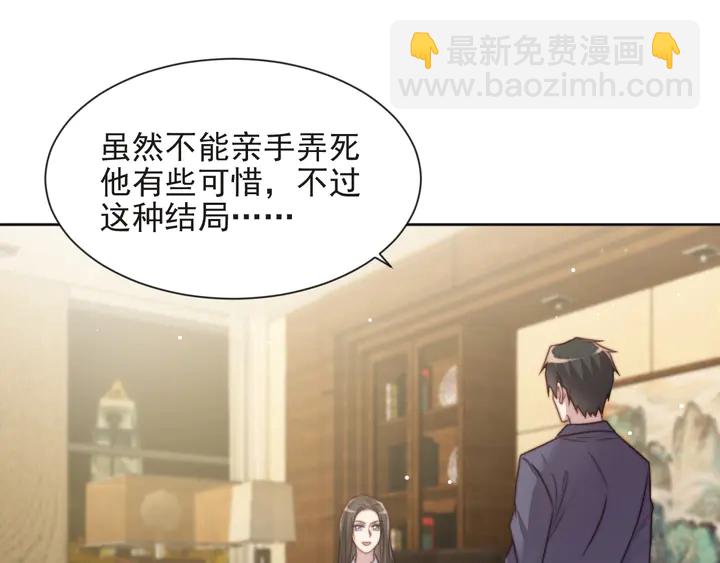 《以唇封缄》第74话 共同赴宴遭遇危机？ 第10页