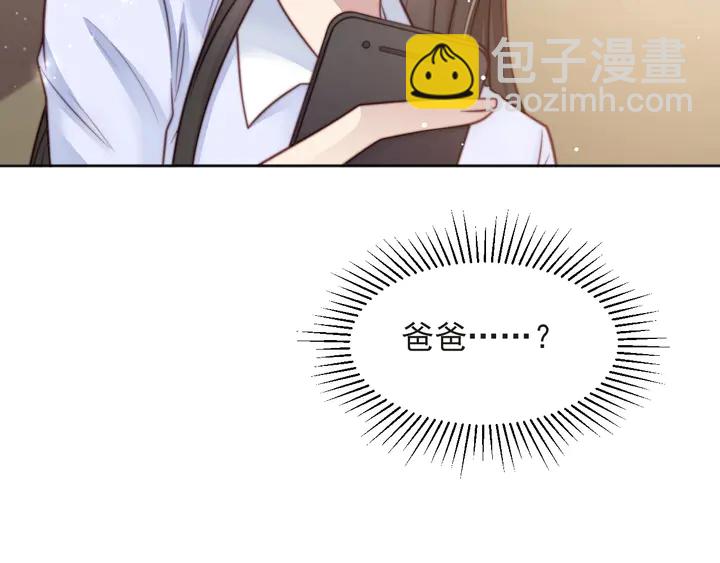 《以唇封缄》第74话 共同赴宴遭遇危机？ 第14页