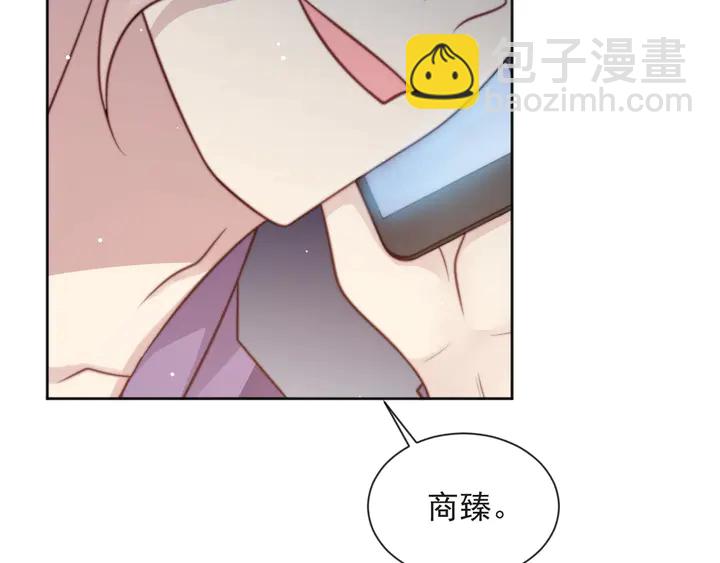《以唇封缄》第74话 共同赴宴遭遇危机？ 第16页