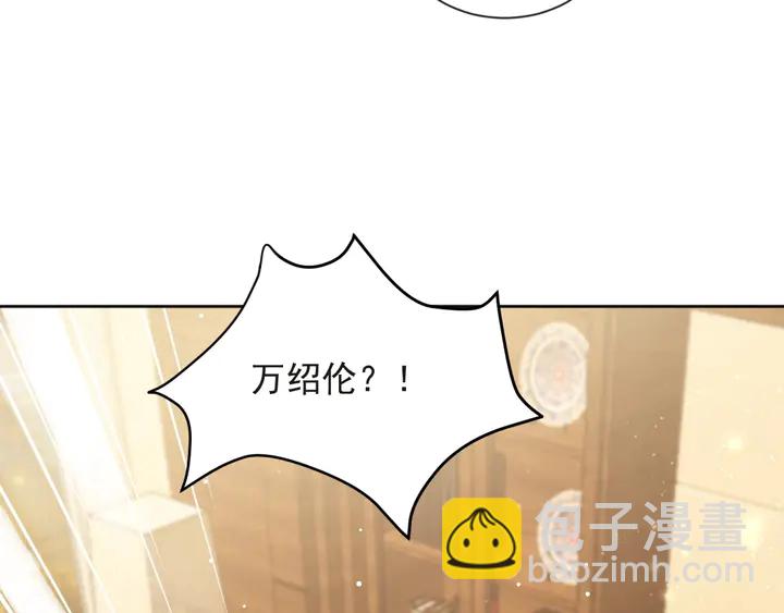 《以唇封缄》第74话 共同赴宴遭遇危机？ 第17页
