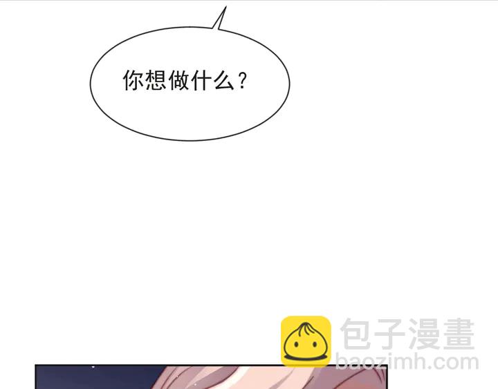 《以唇封缄》第74话 共同赴宴遭遇危机？ 第26页