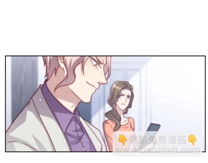 《以唇封缄》第74话 共同赴宴遭遇危机？ 第41页