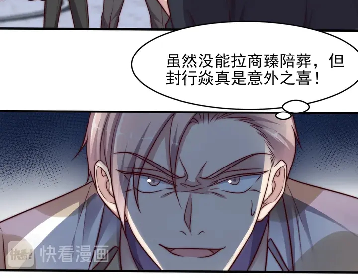 《以唇封缄》第76话 我会一直守候你 第10页