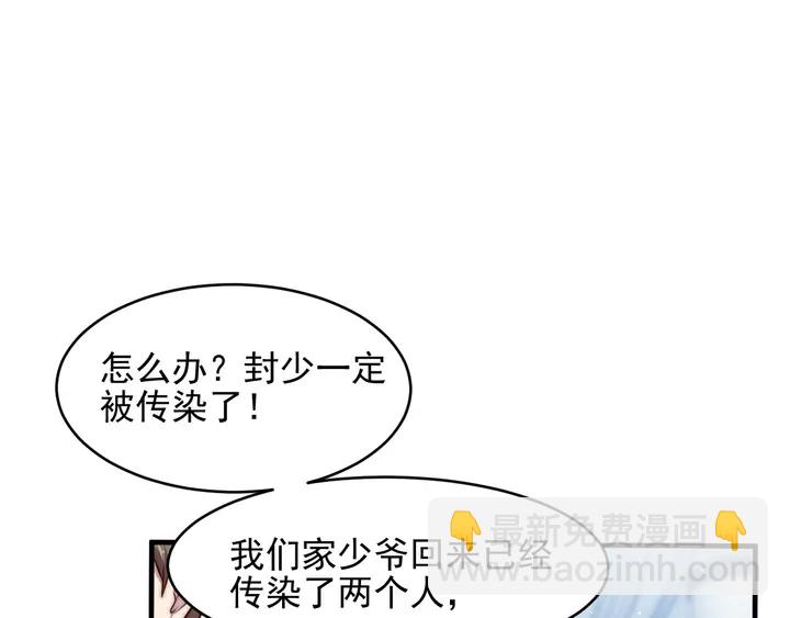 《以唇封缄》第76话 我会一直守候你 第11页