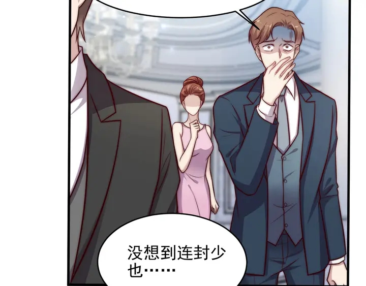 《以唇封缄》第76话 我会一直守候你 第12页