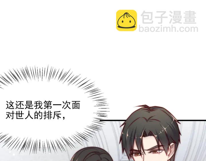 《以唇封缄》第76话 我会一直守候你 第15页