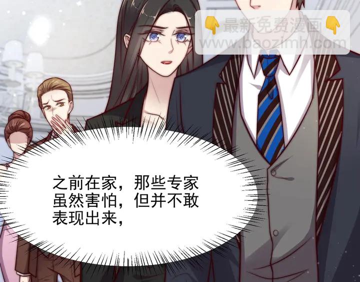 《以唇封缄》第76话 我会一直守候你 第16页