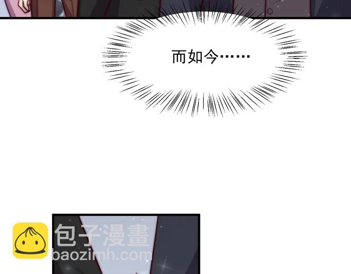 《以唇封缄》第76话 我会一直守候你 第17页