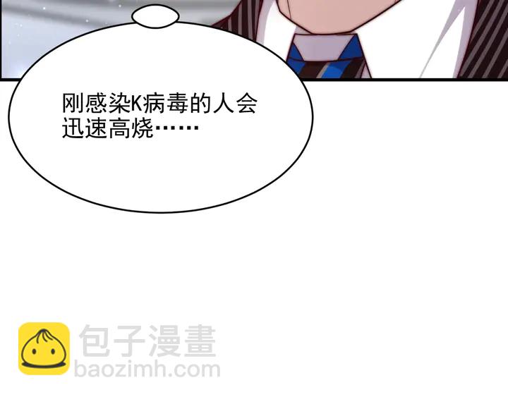 《以唇封缄》第76话 我会一直守候你 第24页