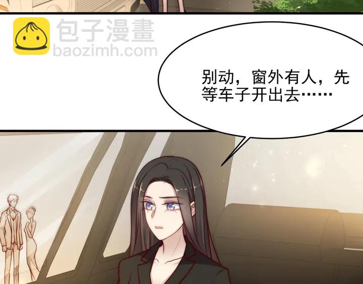 《以唇封缄》第76话 我会一直守候你 第38页